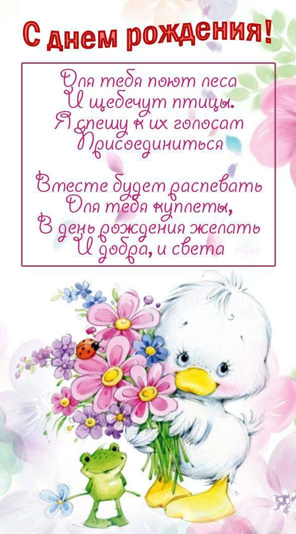 #СДнемРождения