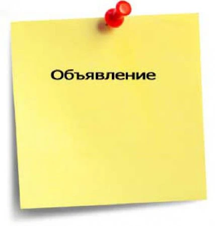 В связи с модернизацией системы водоснабжения по ул. Рабочая, ул. Революционная (отключ...