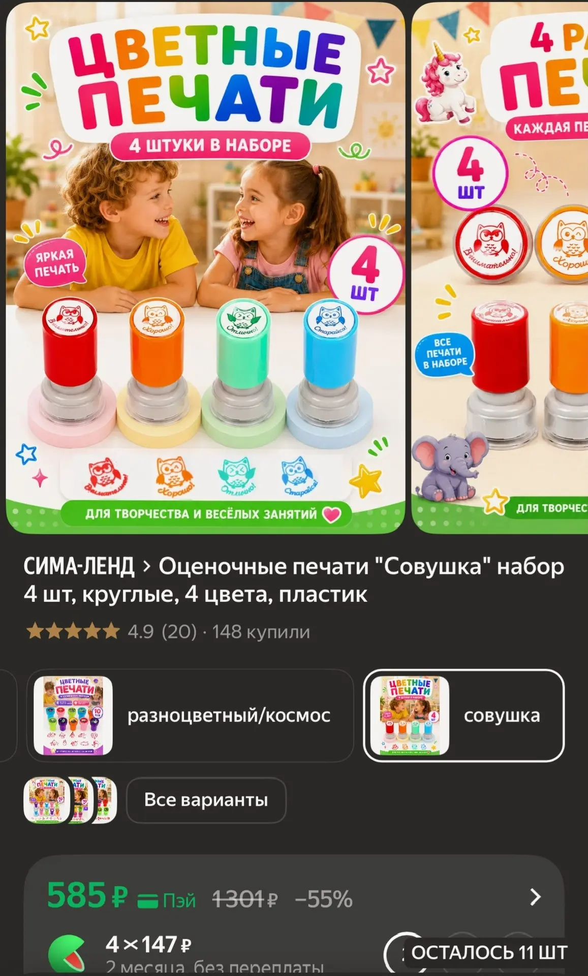 Оценочные печати 4 шт