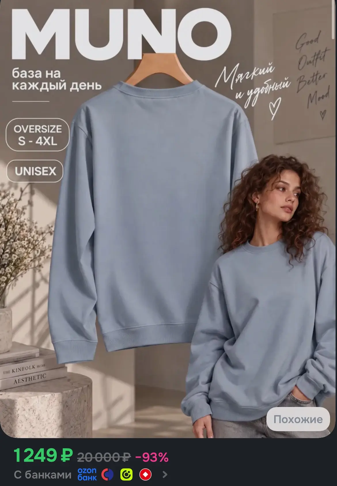 Свитшот женский