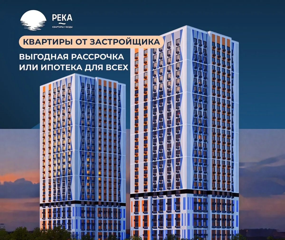 Рассрочка от 16 000 ₽/мес или ипотека для всех от 4.9%