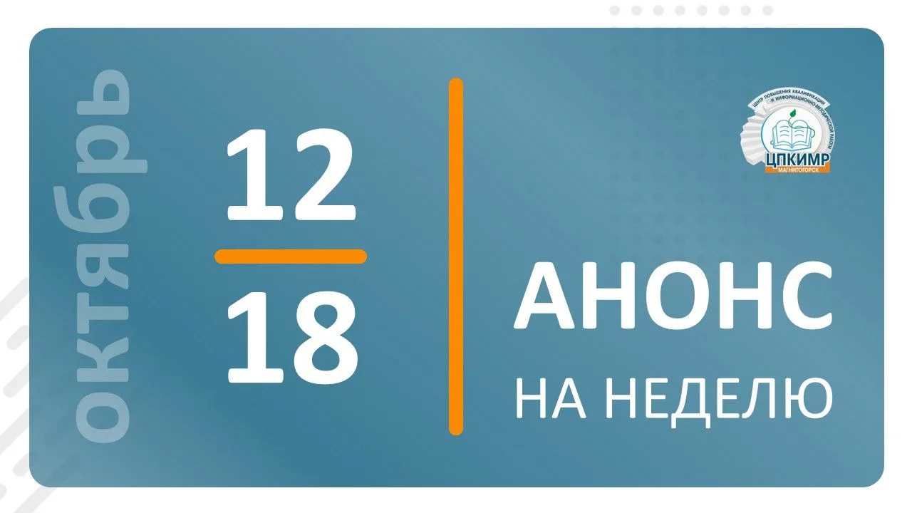 🔔 Не пропустите важные события! Подробности: https://vk.ru/cpkimr