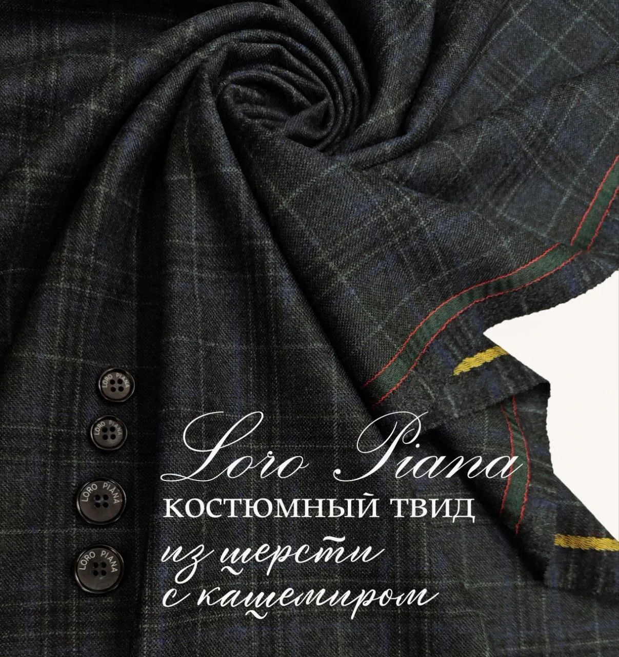 KK3471. Костюмный твид из шерсти с кашемиром