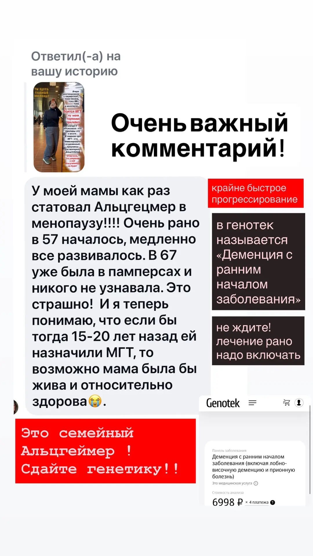 Внимание!