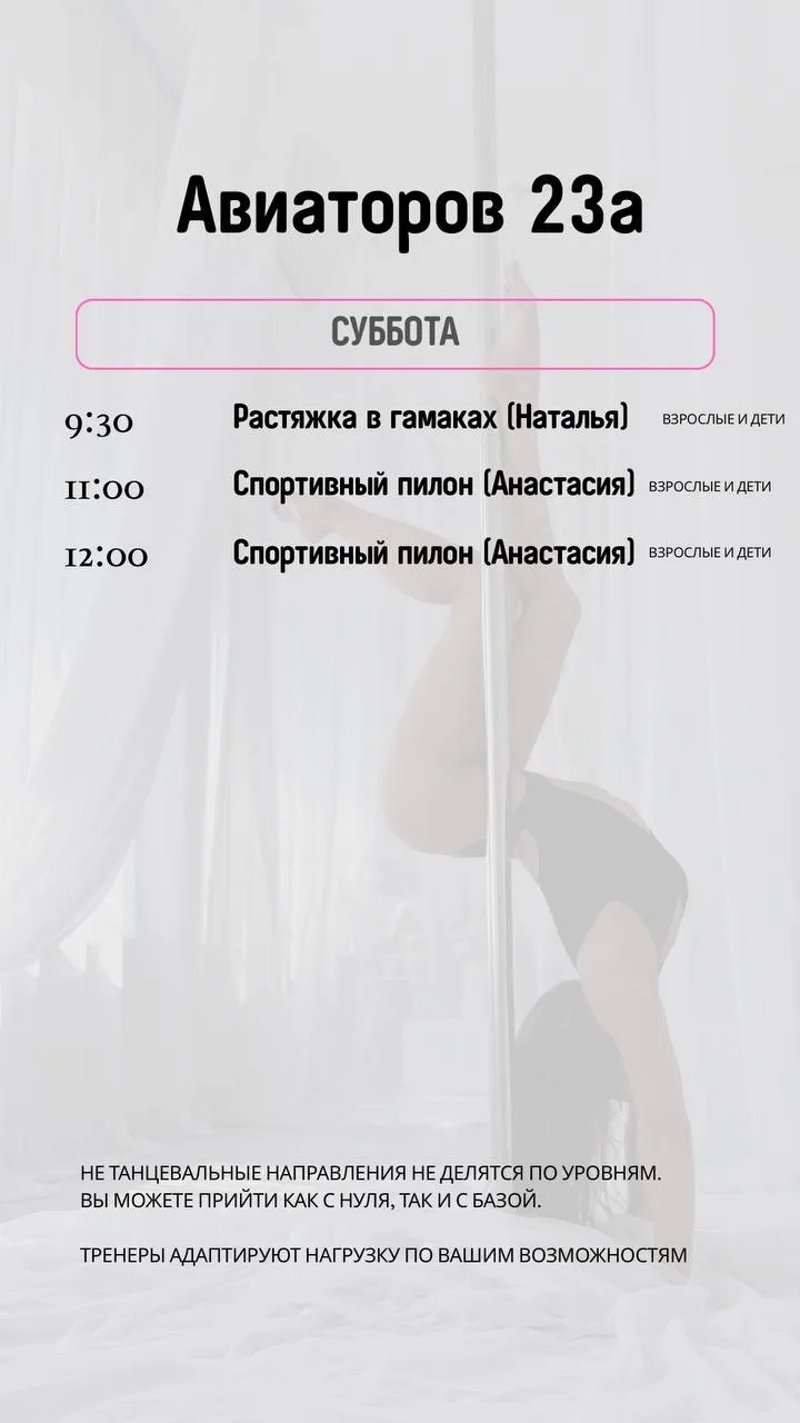 Спортивное силовое направление Pole Sport очень активно развивается и набирает популярн...