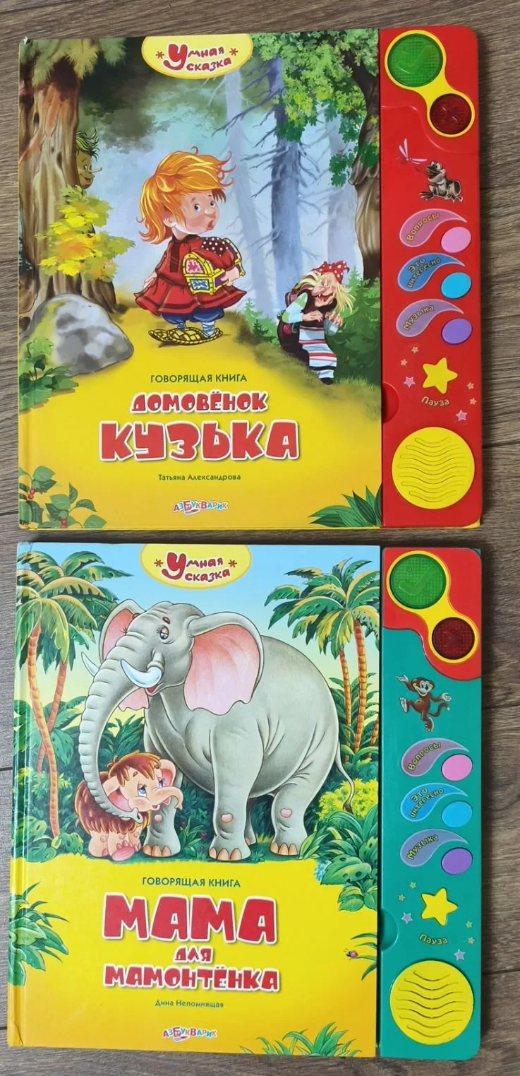 Музыкальные книги на батарейках. За две 500 р. Динская. 89182326516