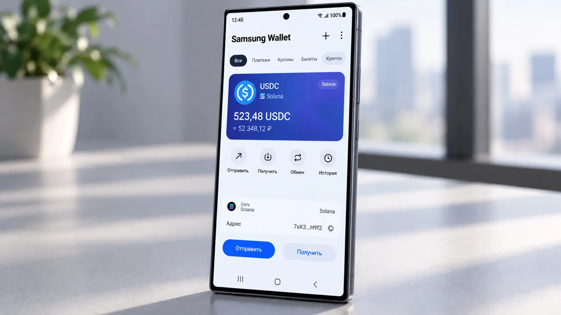 Приложение Samsung Wallet получит поддержку стейблкоина USDC