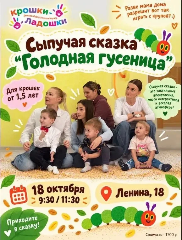 А вы разрешаете своему ребенку играть с крупой дома?