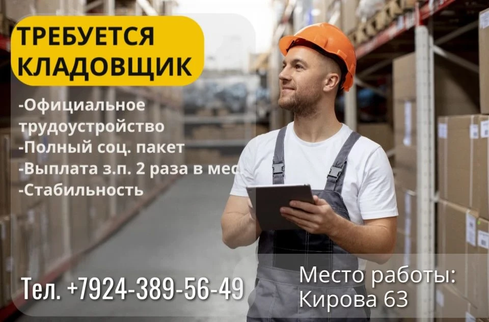 🟢ОТКРЫТА ВАКАНСИЯ