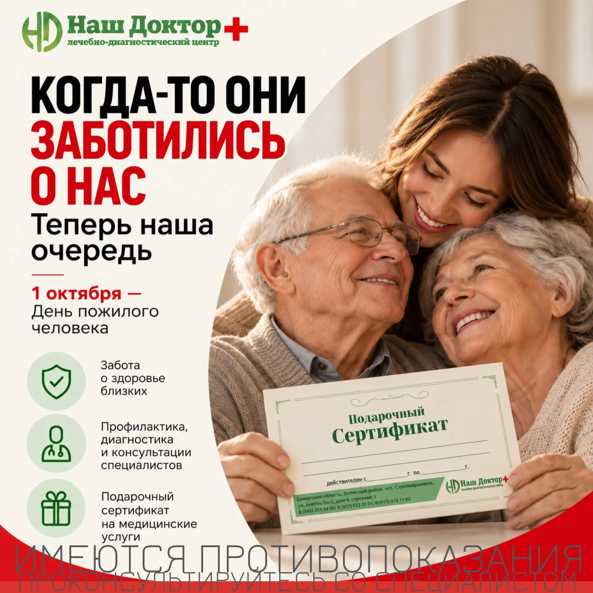 Когда-то они заботились о нас. Теперь наша очередь ❤️