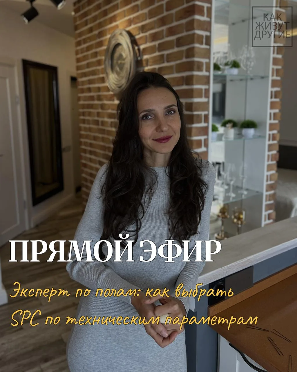 ПРЯМОЙ ЭФИР!