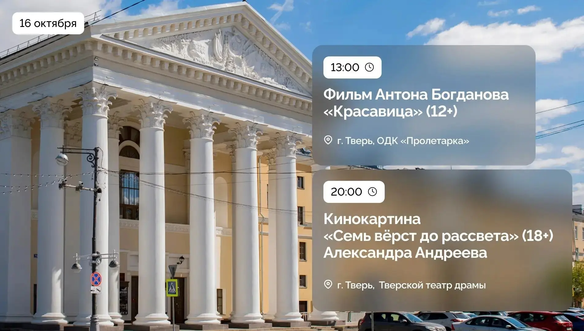 С 16 по 20 октября Тверская область станет местом проведения XX юбилейного Всероссийско...