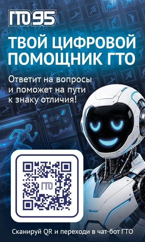 Министерством физической культуры и спорта Новосибирской области в национальном мессенд...