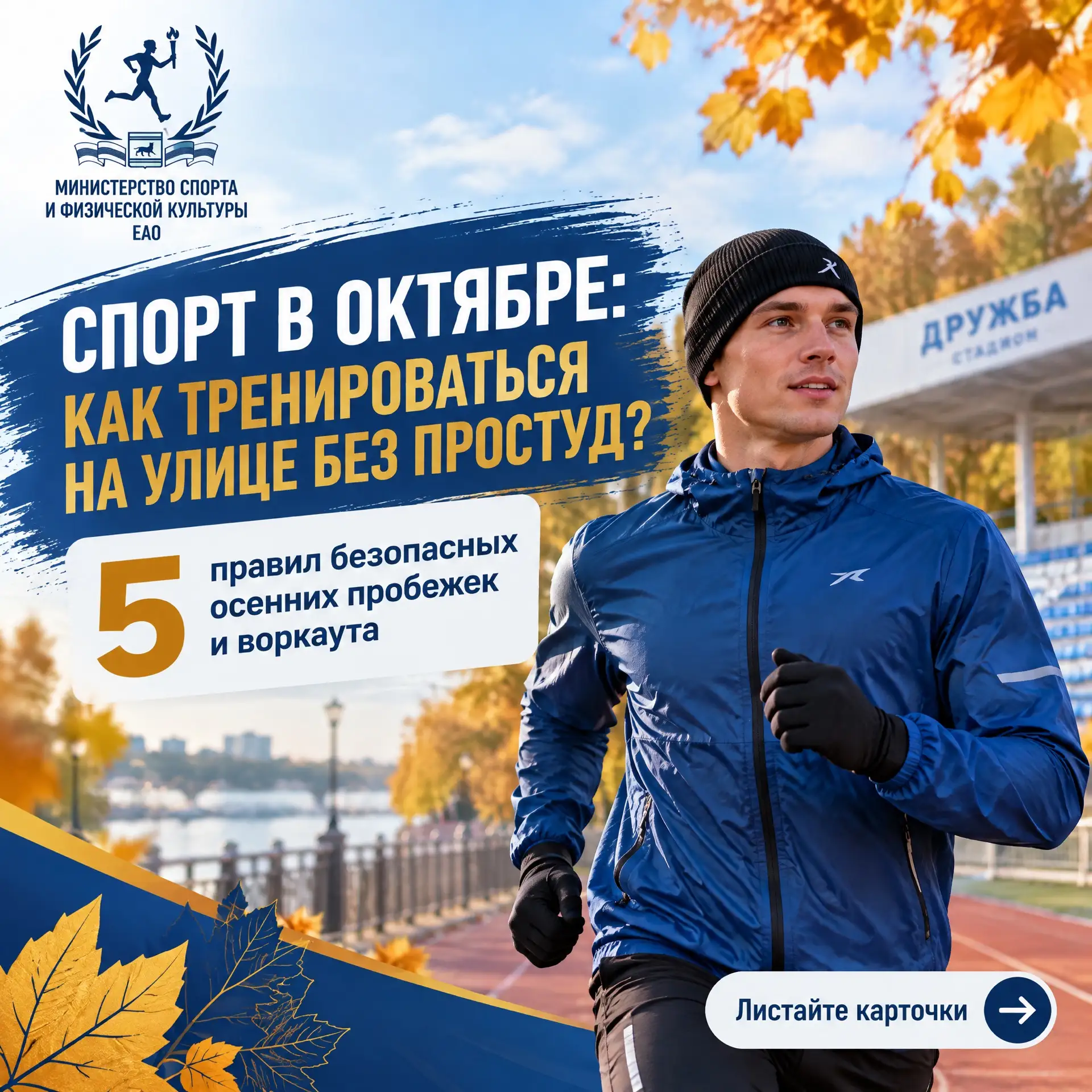 🤒 Вышел на пробежку бодрым атлетом, а вернулся с насморком и температурой?