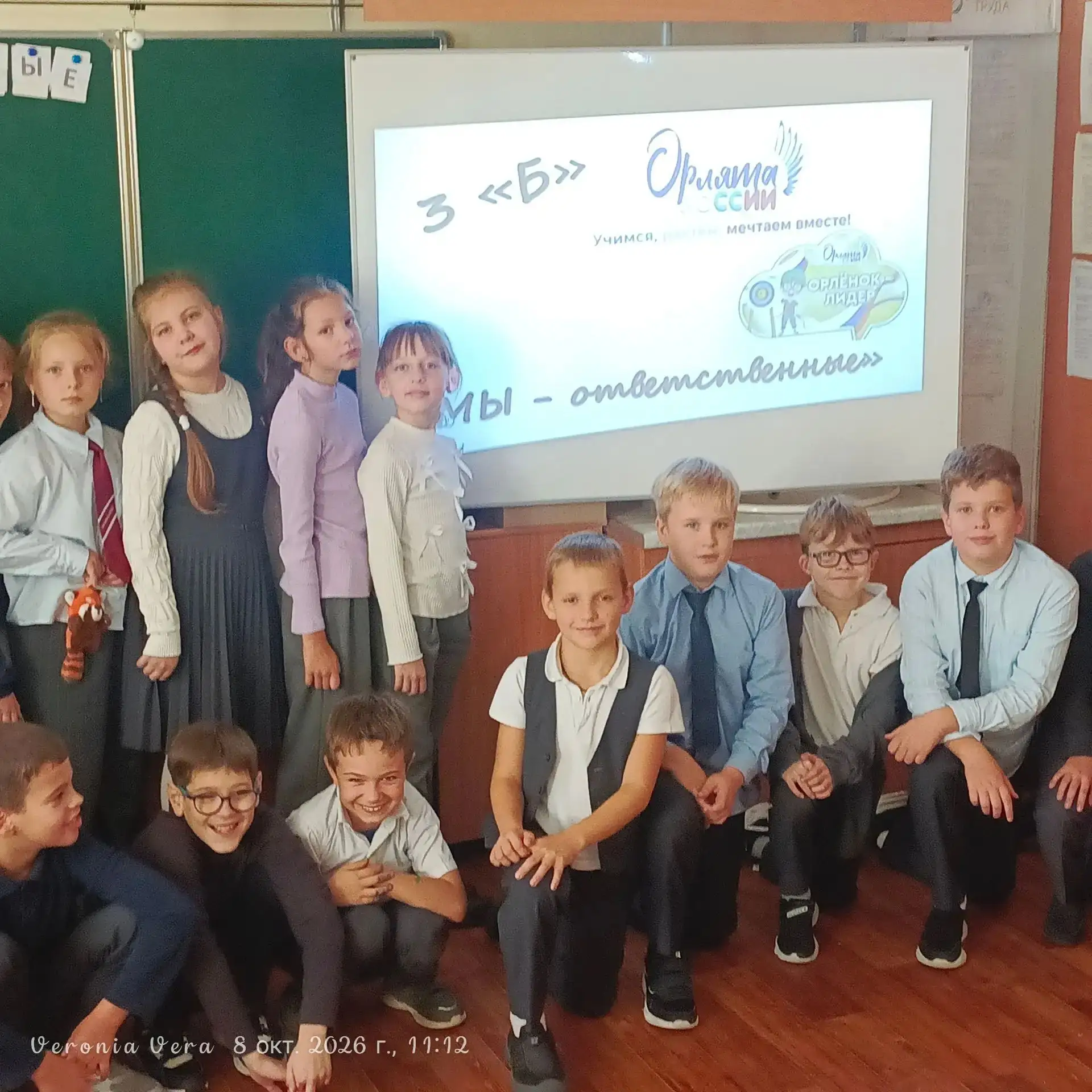 🇷🇺 На прошлой неделе в 3 классе "Б" прошло занятие по треку «Орлёнок‑лидер» на тему «...
