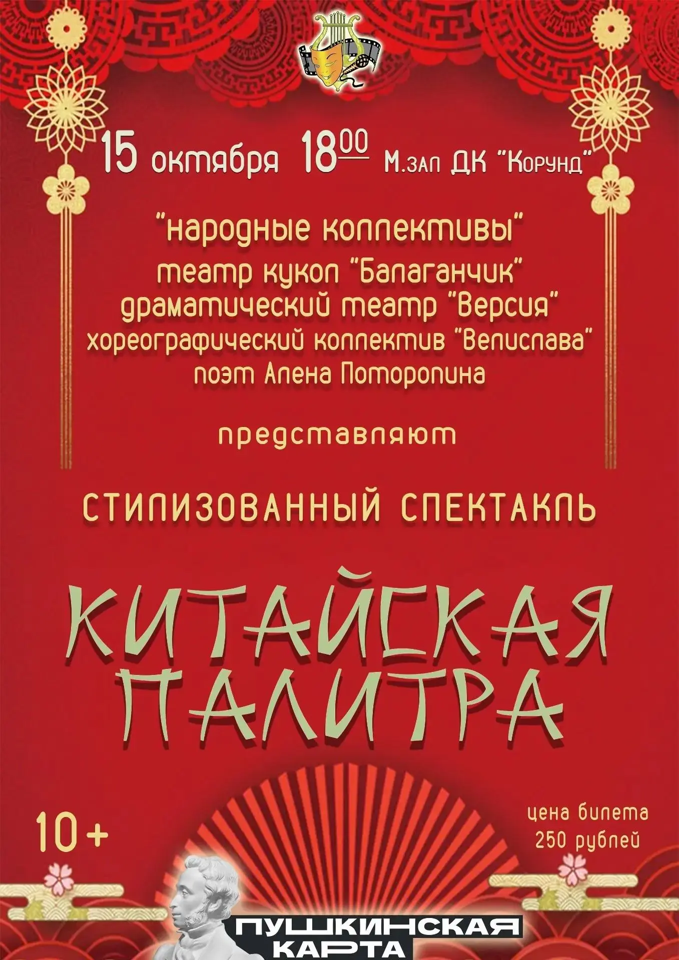 💢🏮Приглашаем любителей театрального искусства на необычную встречу🏮💢