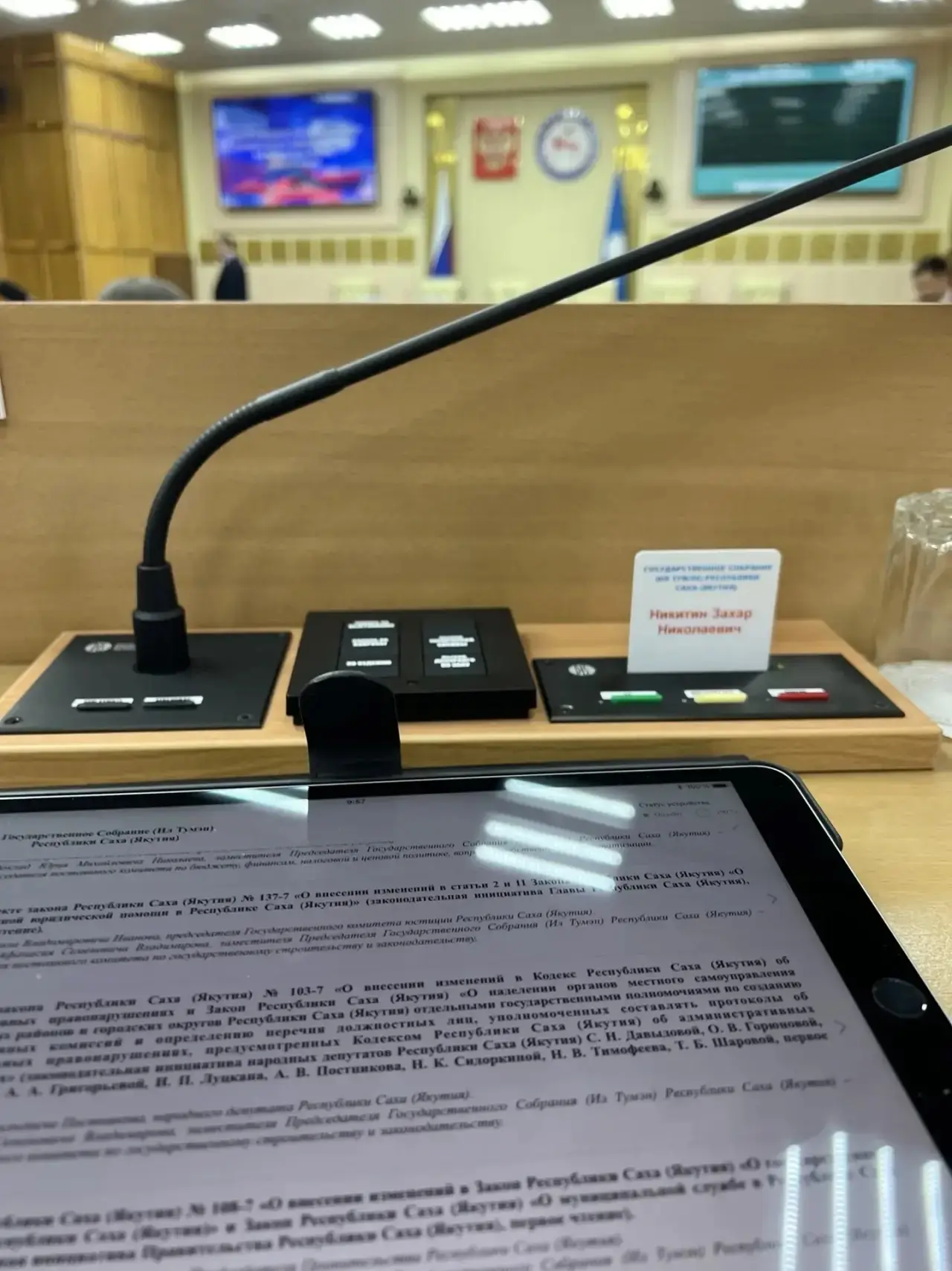 Өрөспүүбүлүкэбит Төрүт сокуонун 69-с ыстатыйатын 3 чааһыгар сурулла сылдьар: “Саха Өрөс...