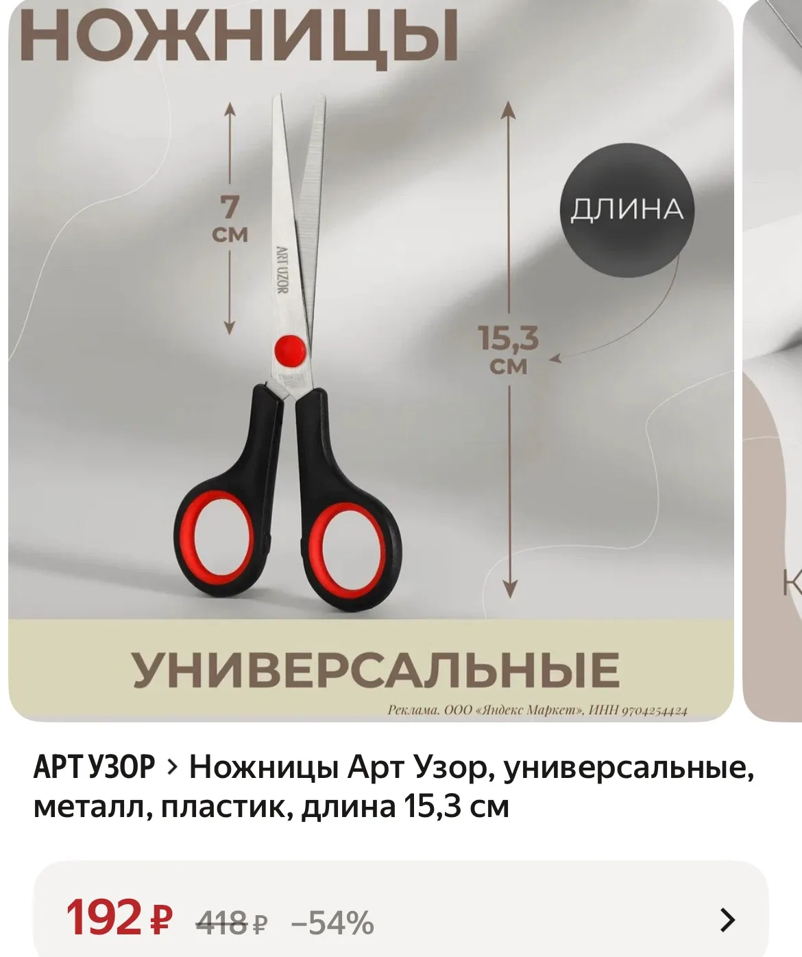 96₽ с промо в корзине⚡️⚡️