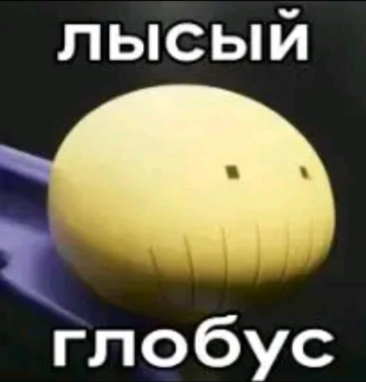 Лысик