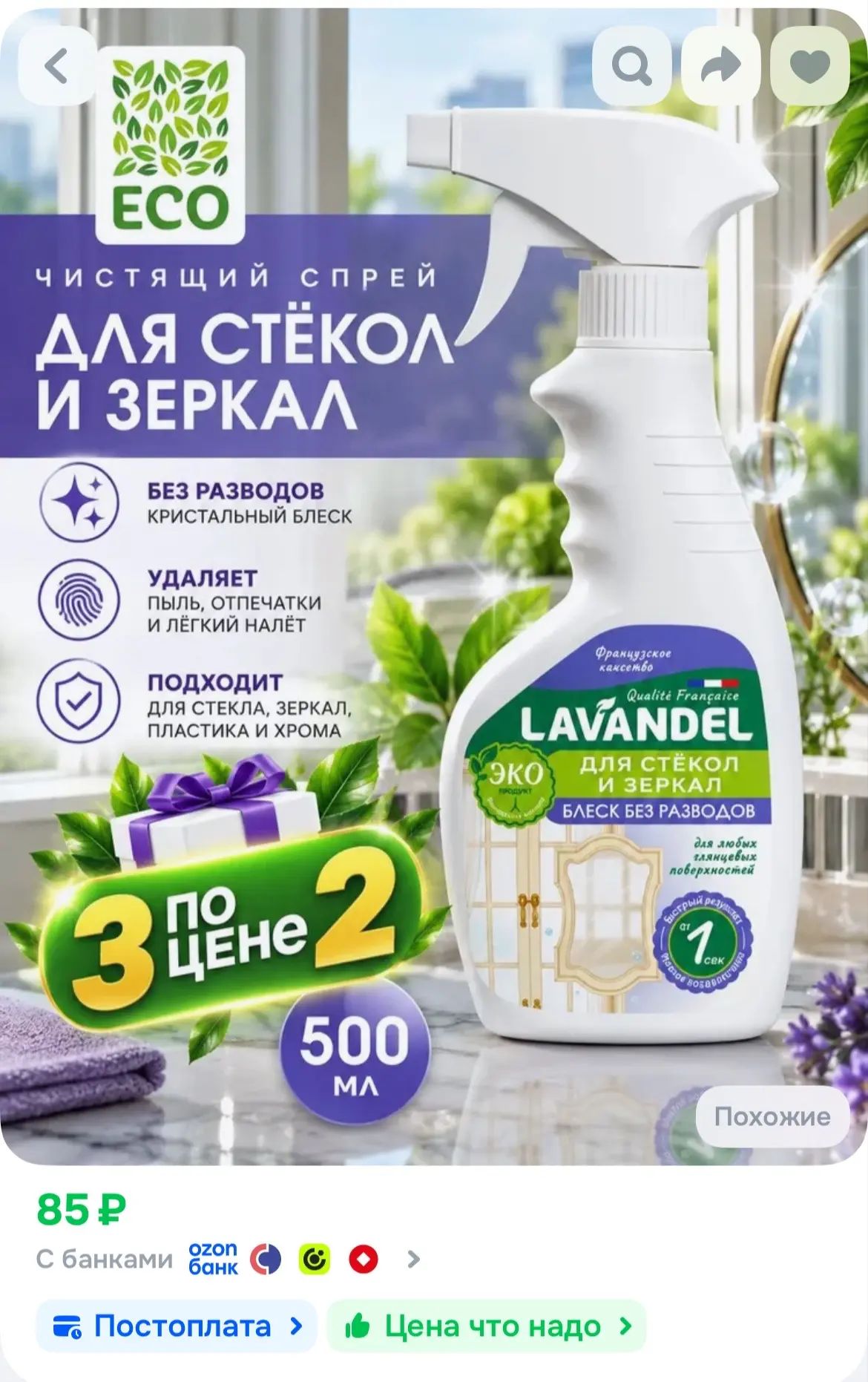 https://ozon.ru/t/7Guy7Sk