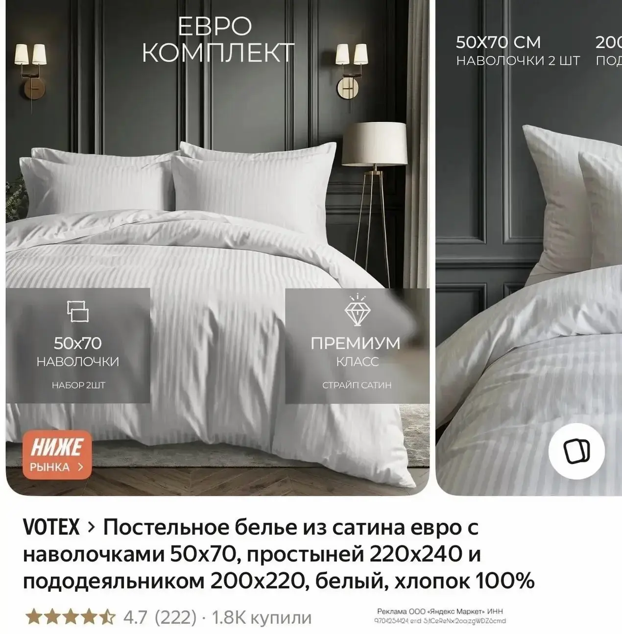 Шикарное Постельное Votex сегодня выгодно👌