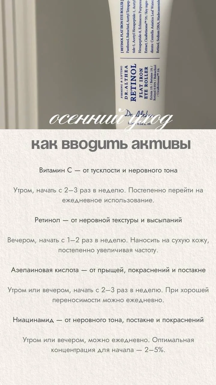 Туториал на грамотный уход