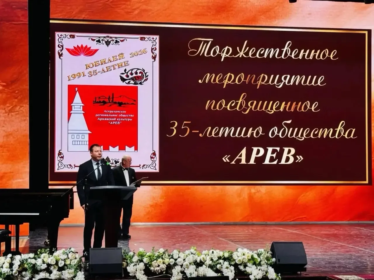 Посетил юбилейный вечер в Астраханской государственной филармонии — мероприятие было по...