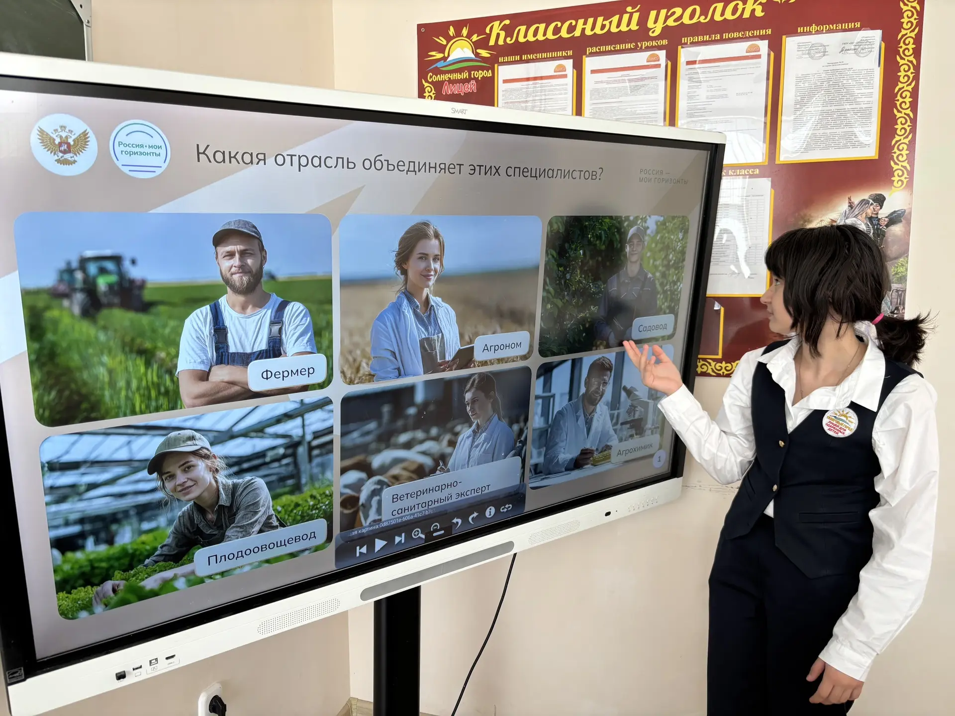 🔵«Россия аграрная: высокотехнологичное сельское хозяйство- профориентационное занятие ...