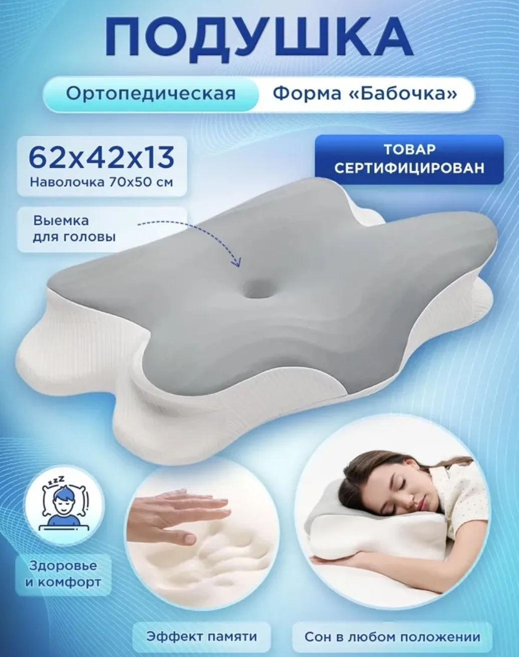🛍Ортопедическая подушка 42x63 см, memory foam, анатомическая пена, высота 13 см