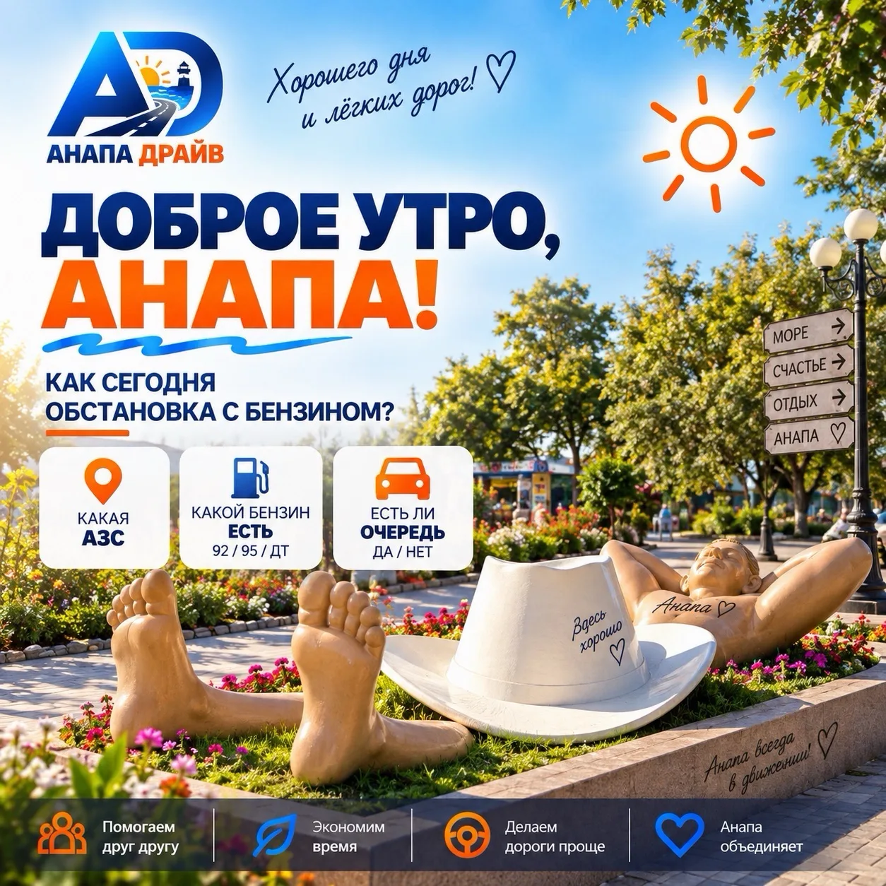 ✅Делимся историями, полезной и важной информацией, обстановкой на дорогах и в целом в г...