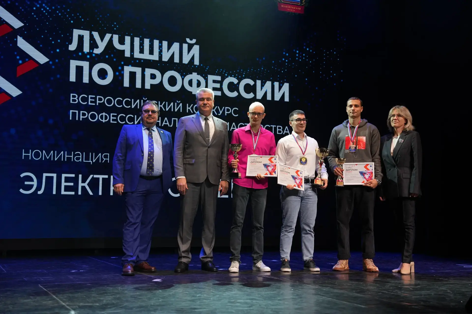 🏆 Волгоград — столица мастерства: финал «Лучший по профессии»