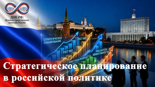 В рамках проекта «ДНК РФ: Духовно-нравственная культура России» опубликована лекция «Ст...