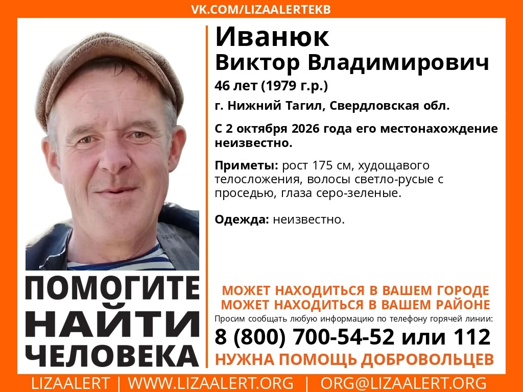 Житель Нижнего Тагила бесследно исчез две недели назад