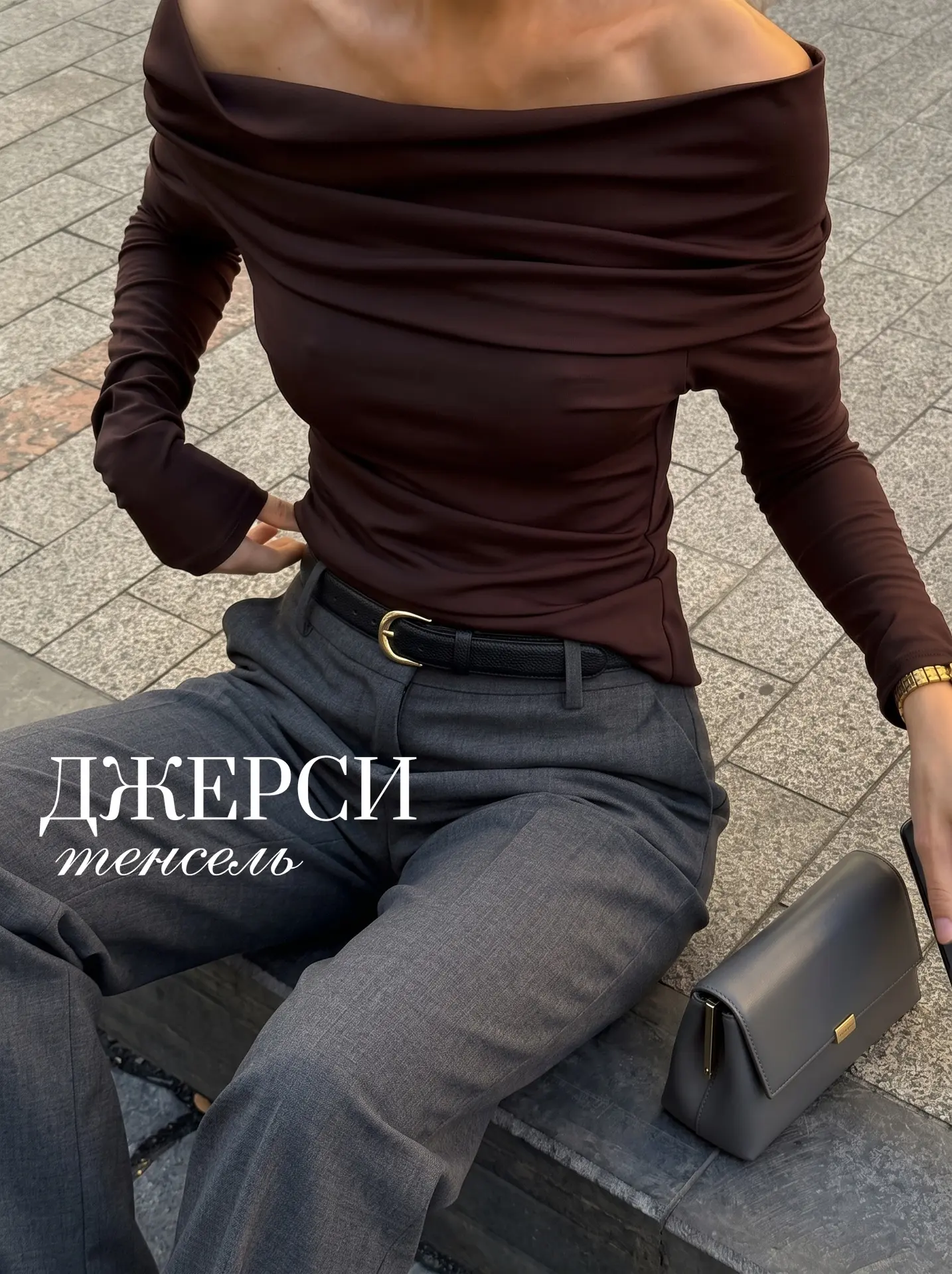 ДЖЕРСИ ТЕНСЕЛЬ - трикотаж для самого нежного лонгслива!❤️