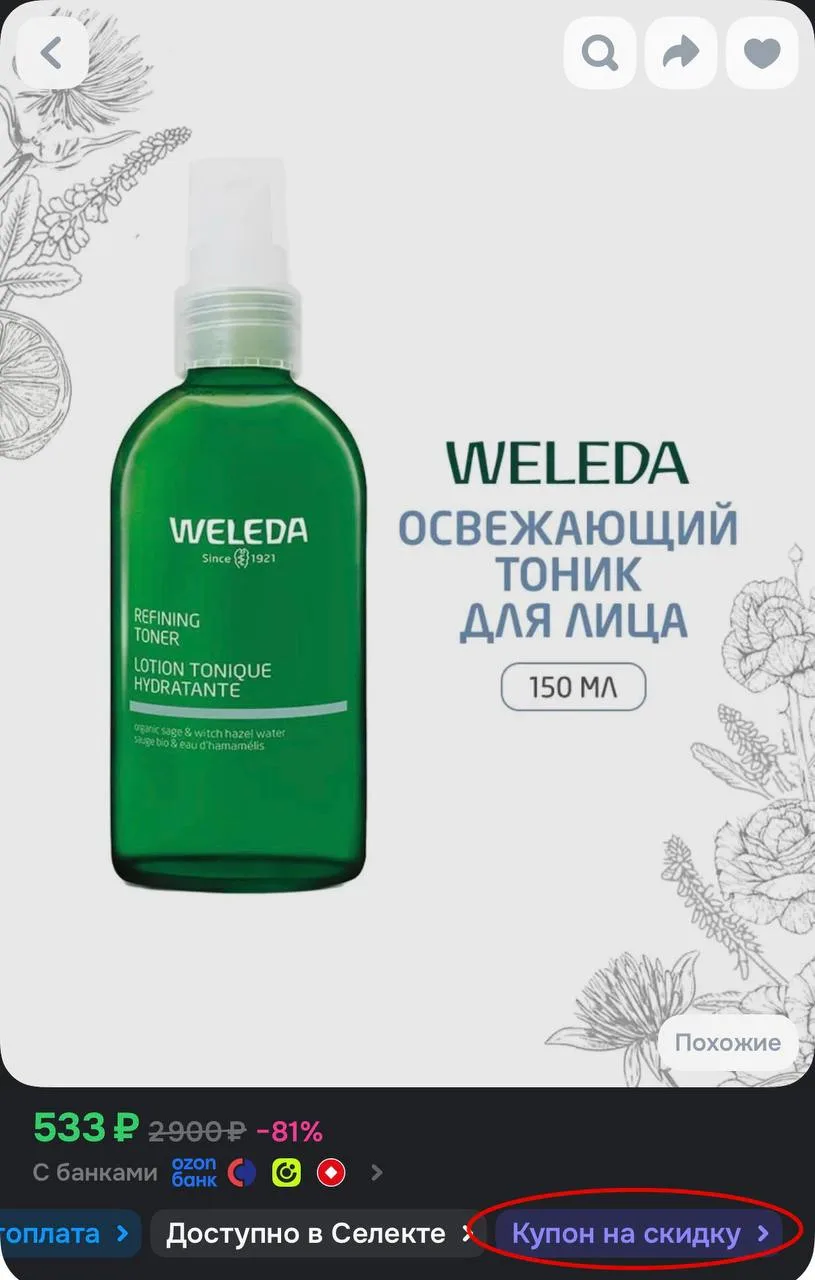 Применяем купон на -40%
