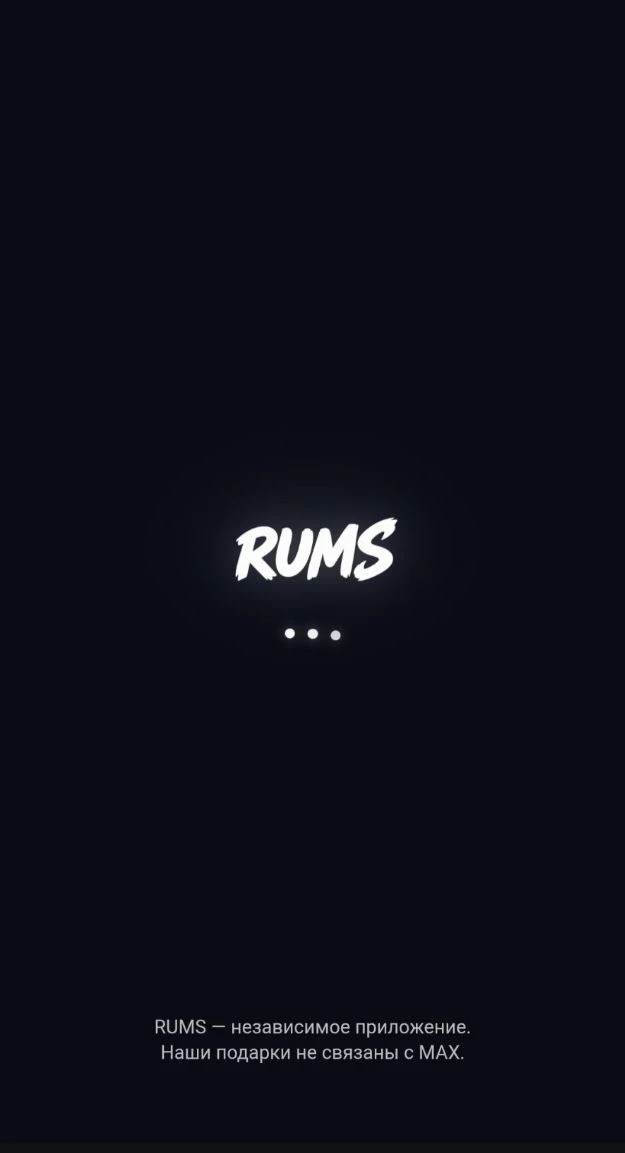 RUMS оживет сегодня или нет? 💀