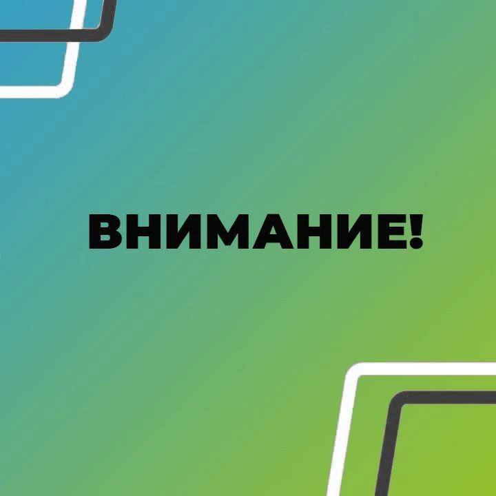 Снижение давления воды