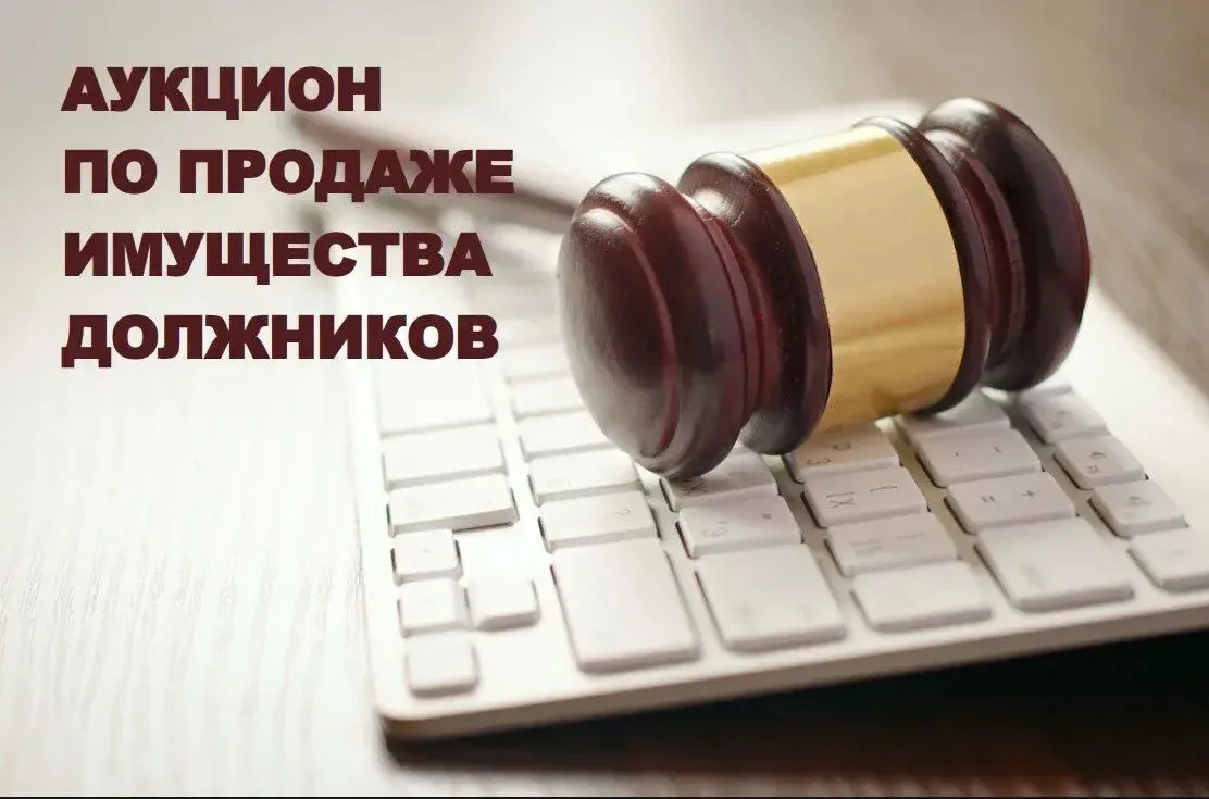 7 арестованных квартир выставили на торги на Камчатке: цены от 2,8 миллиона рублей