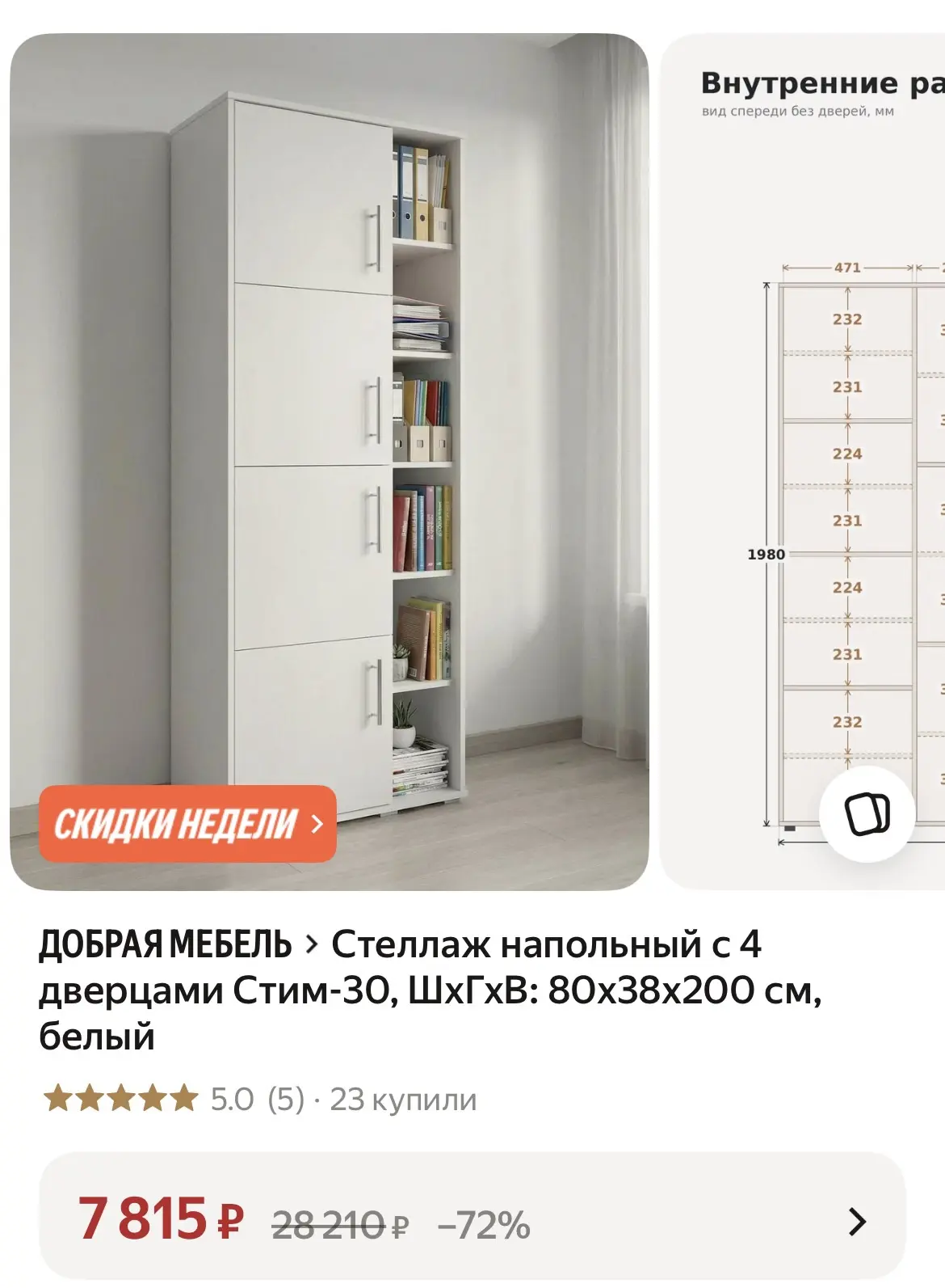 https://market.yandex.ru/cc/BHxwNW