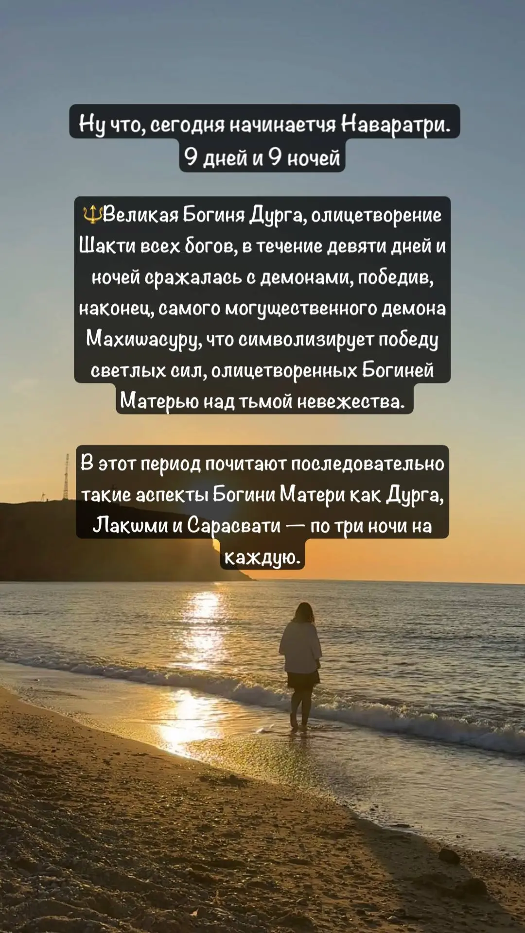 Счастливого Наваратри!!