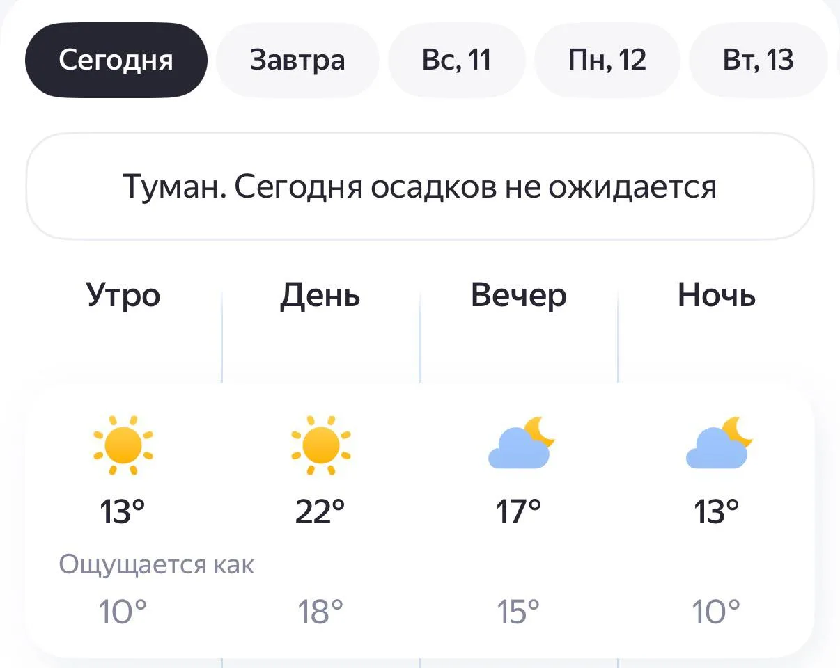 Очень хорошая погода сегодня в Россоши 🌞