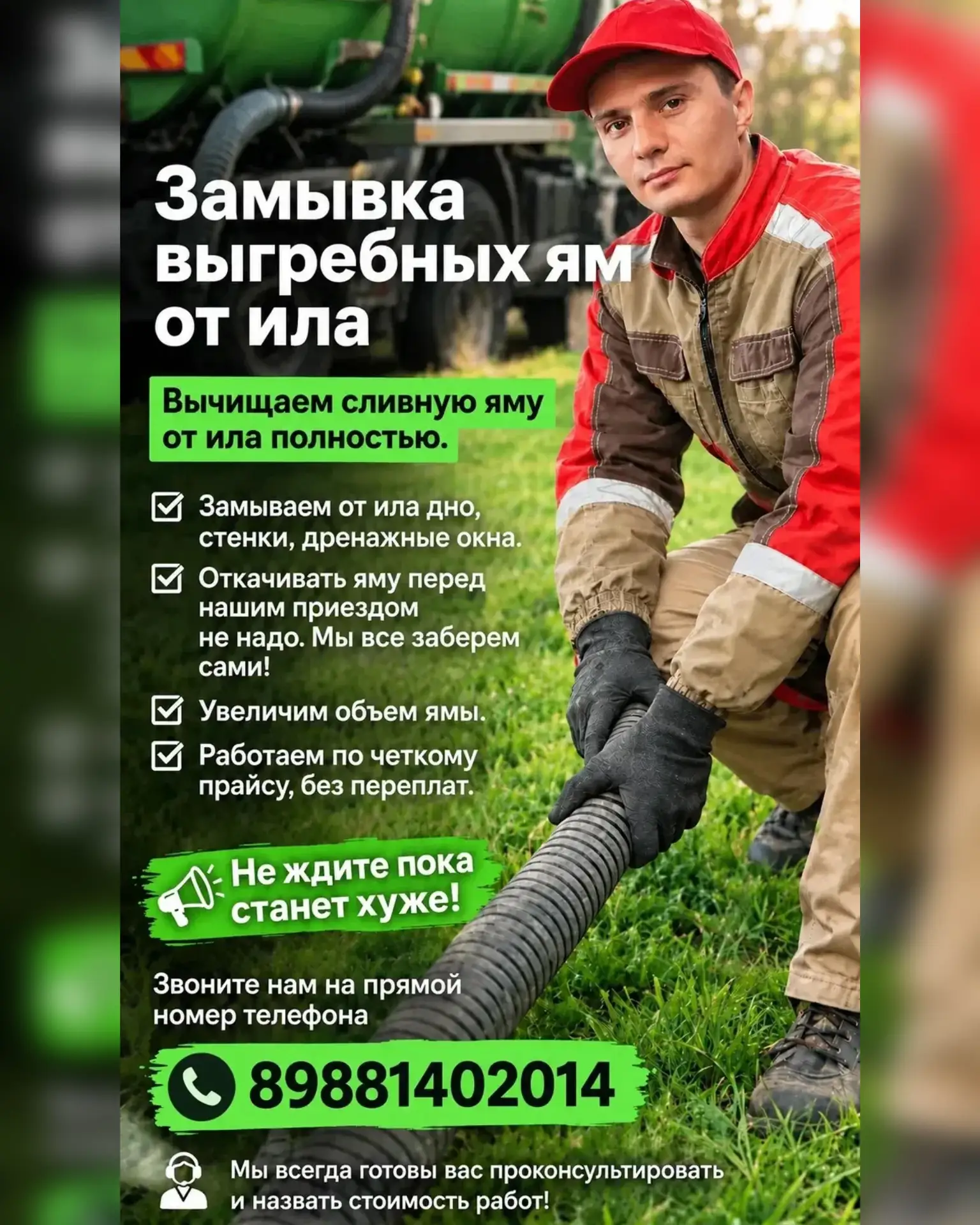 Реклама: ИП Сочеев Артем Юрьевич, ИНН 614089210862, erid: 2VtzqvsWR4H