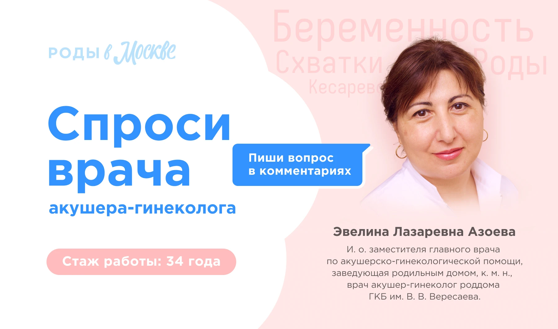 Врач акушер-гинеколог ответит на все ваши вопросы!💬