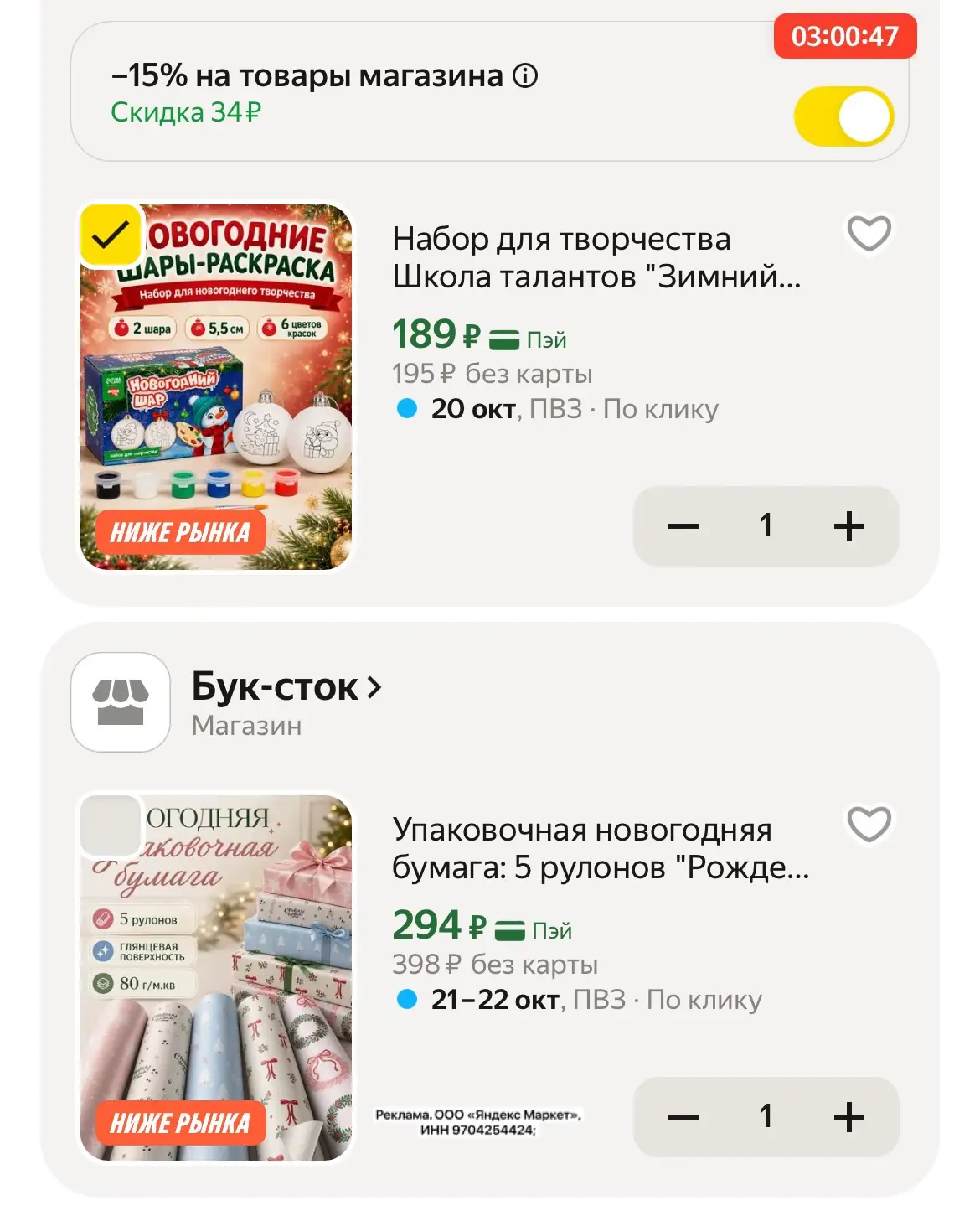 Такое тоже разбираем к новому году😍