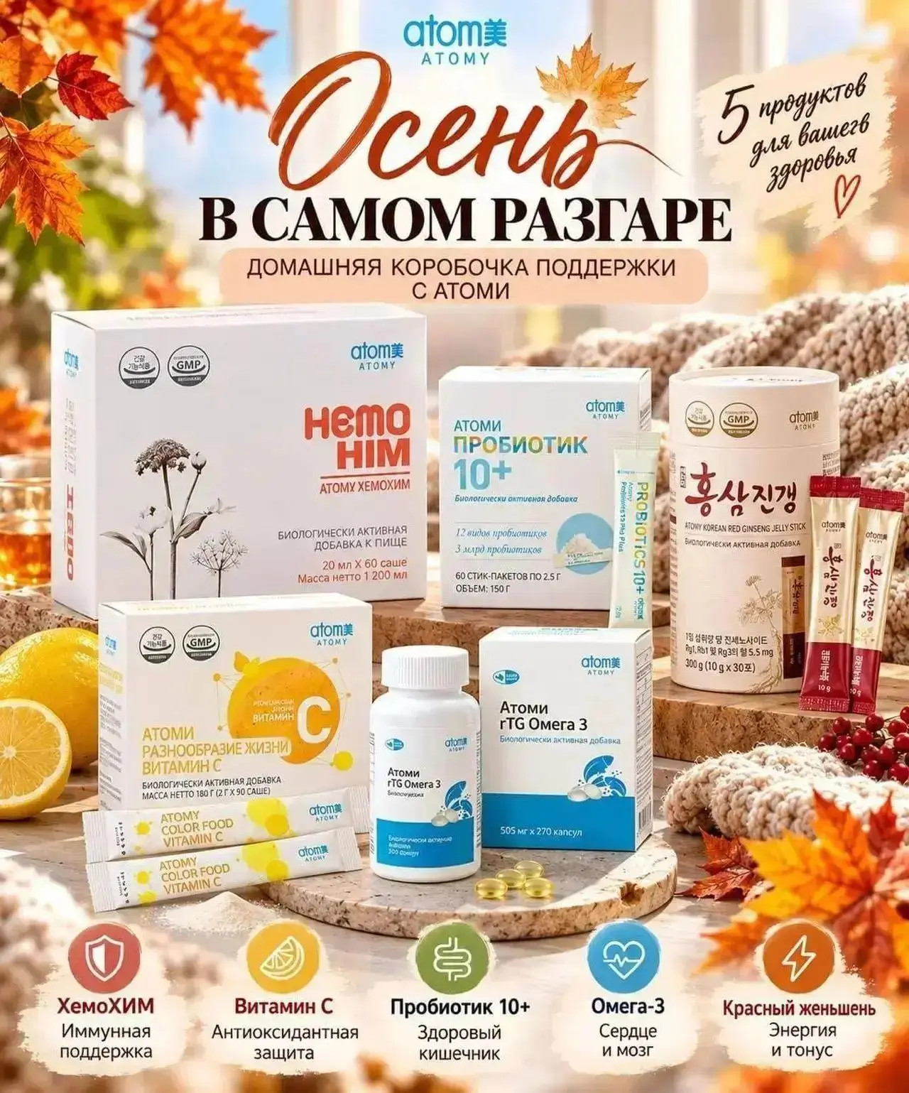 ➡️ВОКРУГ ВСЕ ЧИХАЮТ. ЧТО ДЕРЖАТЬ ДОМА ОСЕНЬЮ?