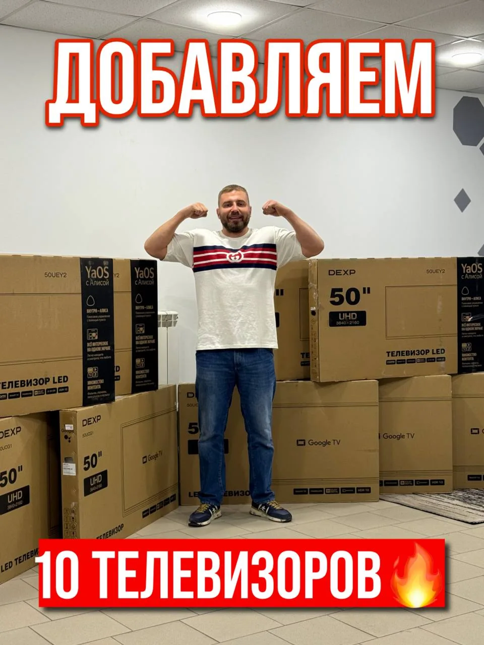 ДОБАВЛЯЕМ 10 ТЕЛЕВИЗОРОВ🔥5 ДНЕЙ ДО СТОПА💪🏻