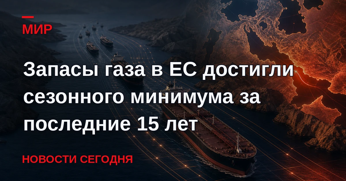 Председатель Европейской комиссии Урсула фон дер Ляйен предложила лидерам стран ЕС расс...