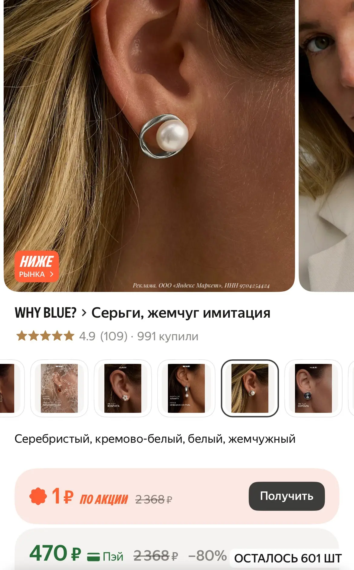 Стильные серьги❤️‍🔥