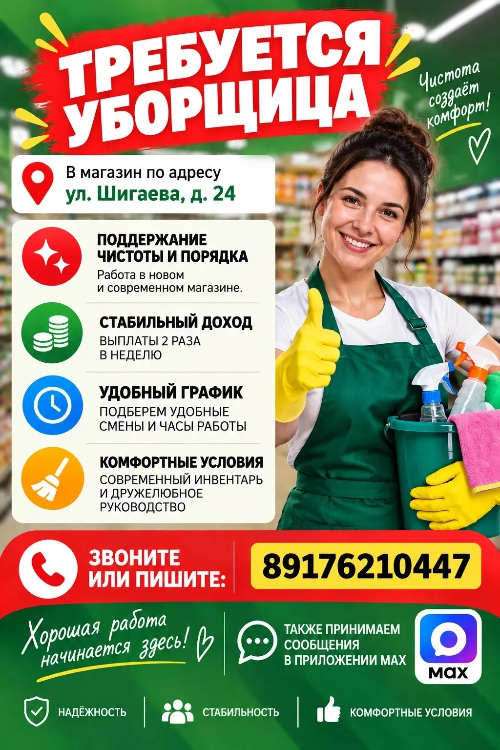 От подписчика Маришка