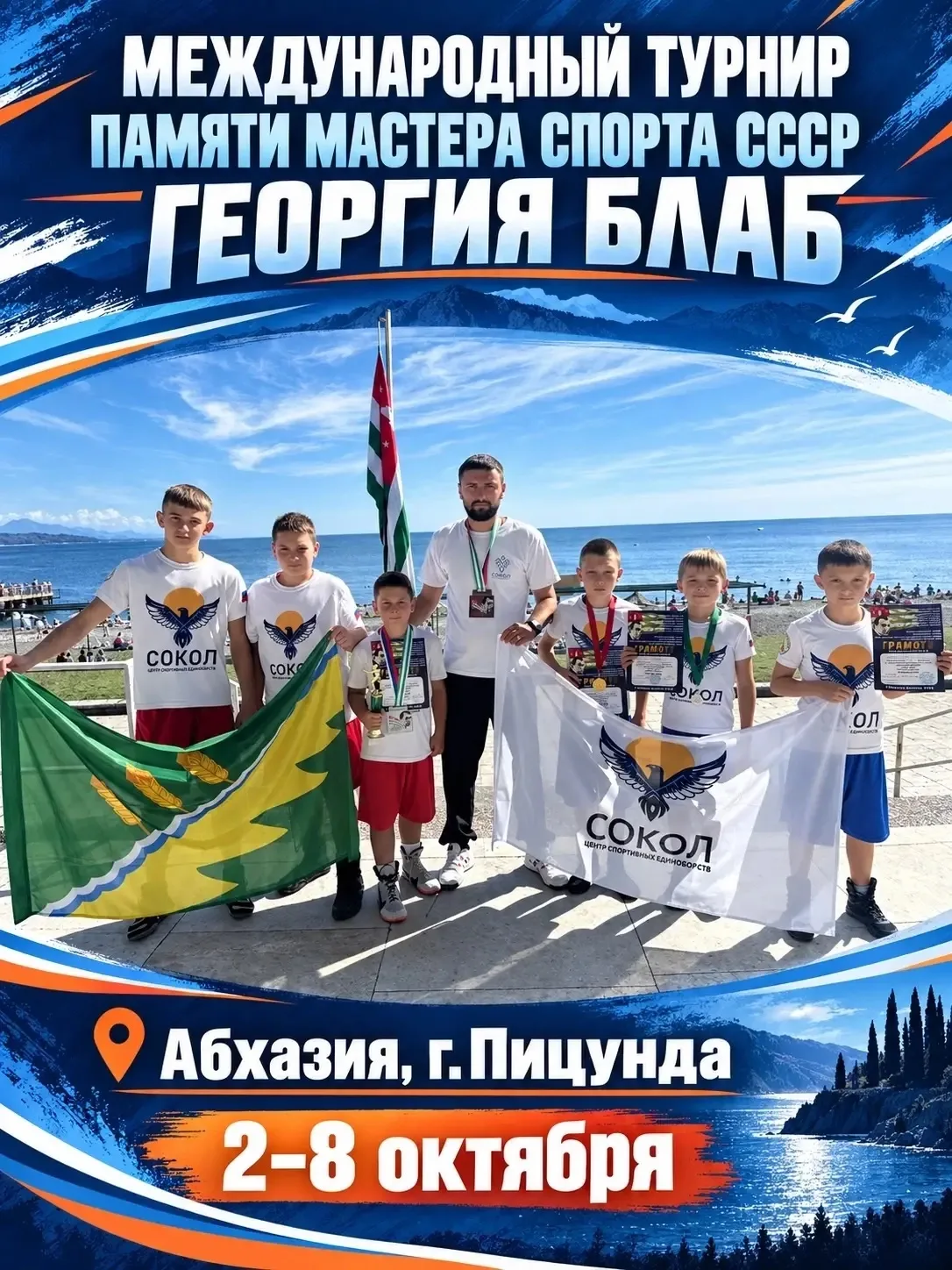 🥊 Четыре медали международного турнира по боксу!